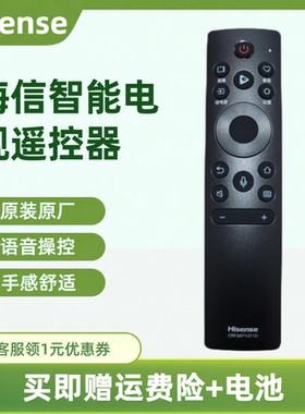 原装海信电视遥控CRF3A71(2112)原厂55J65G-PRO 32A37F 32E2F-PRO