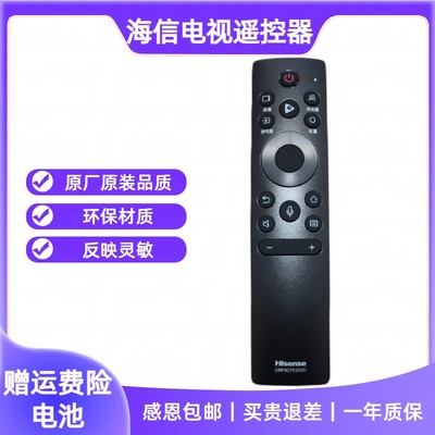 原装海信电视CRF3C71(2122)通用CRF3A77 55U7F 65U7F 65U9F遥控器