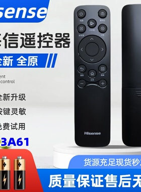 海信原装遥控器CN3A61通用65E5N 75A52N 85E3N-PRO85 D63QD E3N