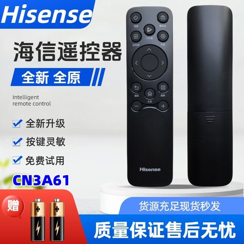 海信原装遥控器CN3A61通用65E5N 75A52N 85E3N-PRO85 D63QD E3N