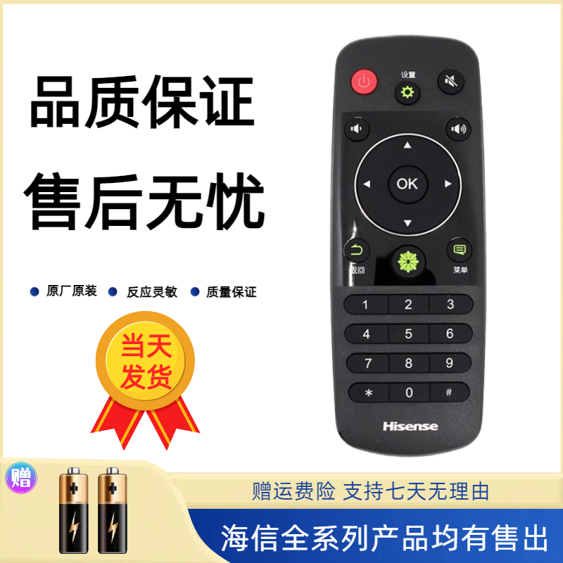 海信原装遥控器CN3A56通用CN3B12/CN3F12 LED42/48/50/55K220