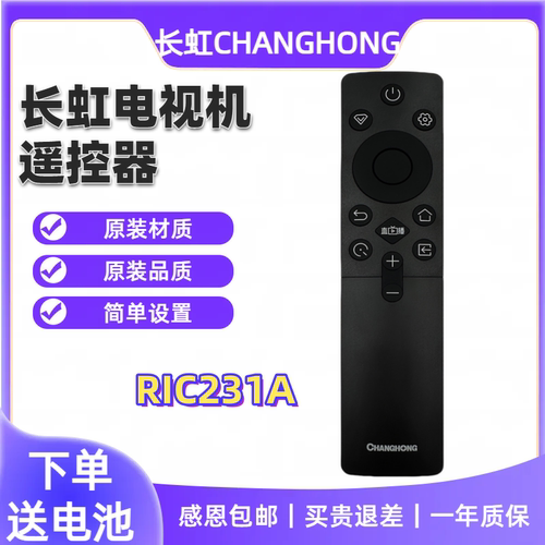 原装长虹电视遥控器RIC231A 通用55DP680F 65DP860F 55 65 75D55F