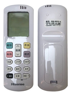 原厂海信空调遥控器原装通用RCH-ROY3-4 RCH-R0Y3-4冷暖挂机柜机