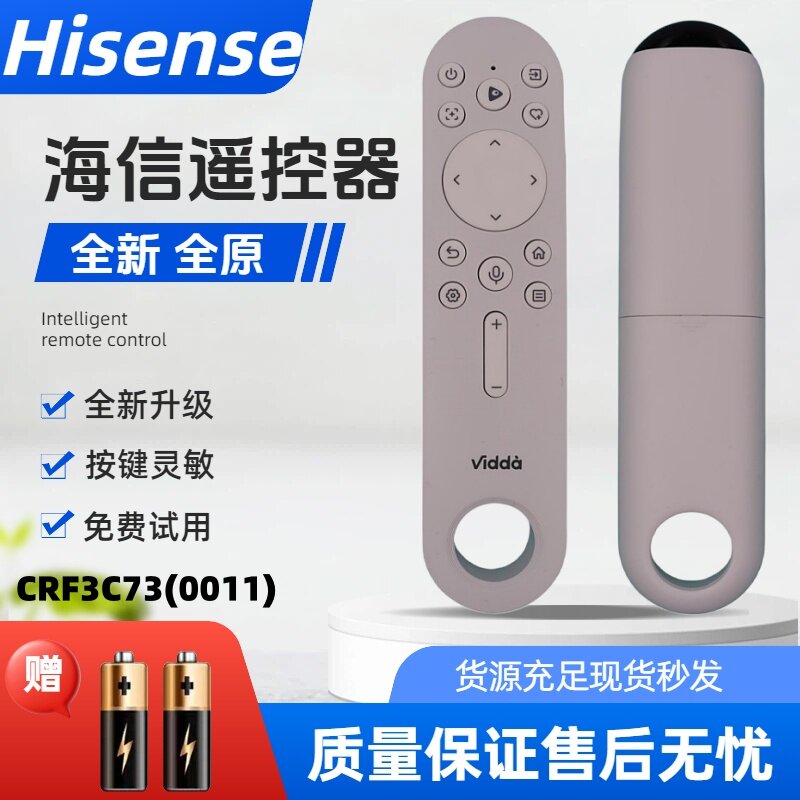 海信原装CRF3C73(0011)蓝牙语音遥控器  通VL5K VL7K VL7K-PRO