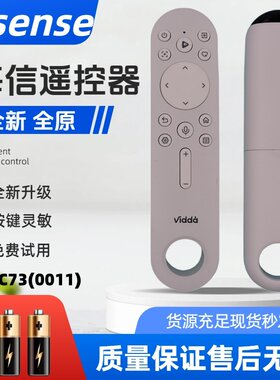 海信原装CRF3C73(0011)蓝牙语音遥控器  通VL5K VL7K VL7K-PRO