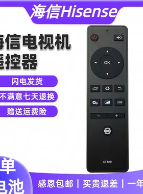 东芝电视CT-8061遥控器 43U5900C 50U5900C 55U5900C 65U5900C