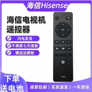 东芝电视CT-8061遥控器 43U5900C 50U5900C 55U5900C 65U5900C