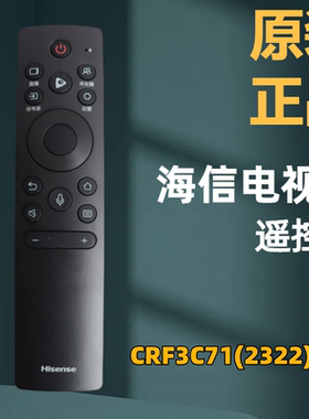 海信原装语音遥控CRF3C71(2322)  75E8H E7H 65U6K U7K 75U8H
