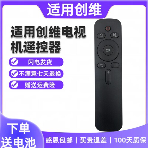适用原装创维电视遥控器 YK-C900H-01 YK-C900J-01 50/55/65U2 X6