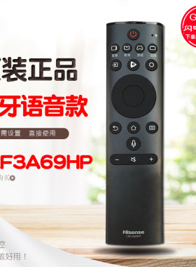 原装海信电视语音遥控器CRF3A69