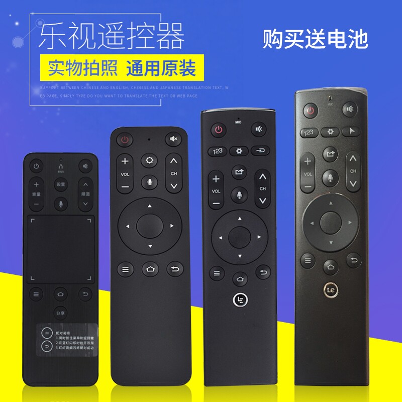 乐视电视遥控器超级3代4代5代智能语音原装红外39键 鼠标社交充电