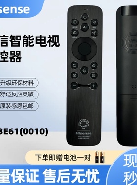 原装海信电视语音遥控CRF3E61(0010) 65E7N-PRO100E8Q 带NFC投屏