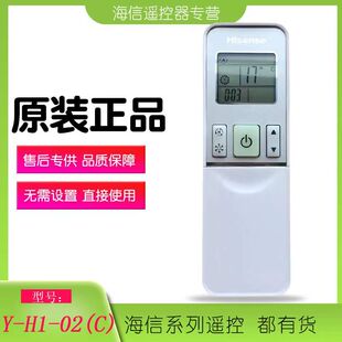 海信空调遥控器HY 12FZBP3中央吸顶机遥控 KFR 26GW 原装