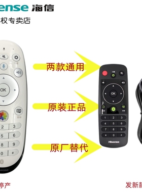原装海信电视机遥控器CRF5A16通用CRF6A56 LED65XT810X3DU
