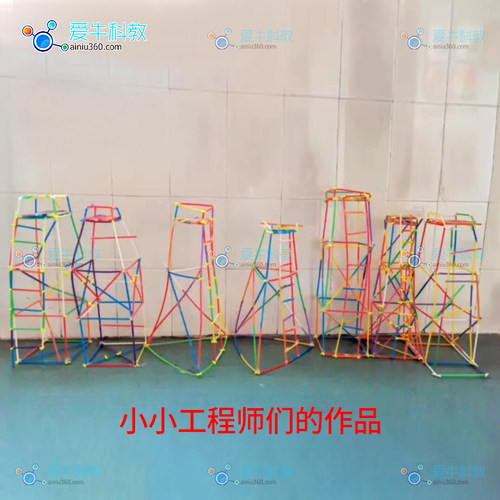 爱牛科教吸管塔台模型小学科学课