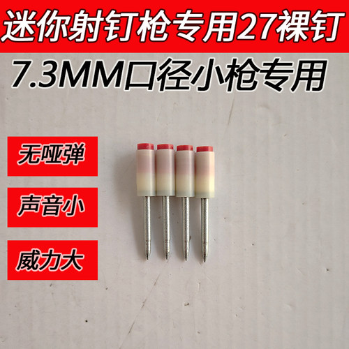 兰动吊顶神器迷你裸钉