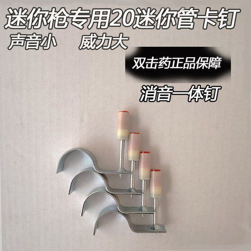 兰动吊顶神器迷你20管卡钉