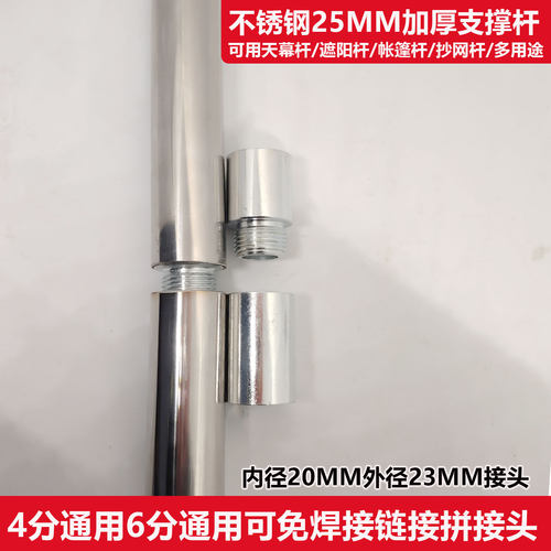 不锈钢支撑杆25抄网杆