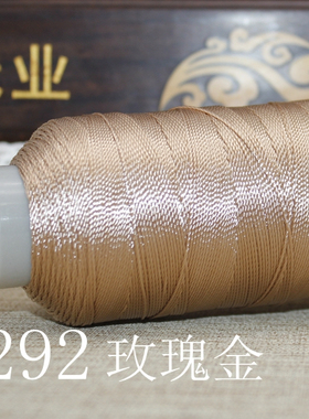 5292香槟色 CS股线 手工线 手绳 编织用线C&S线业出品