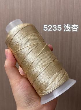 5235浅杏色 3309米白CS股线 手工线 手绳 编织用线C&S线业出品