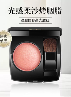 遮瑕保湿光感柔沙烤彩妆腮红胭脂