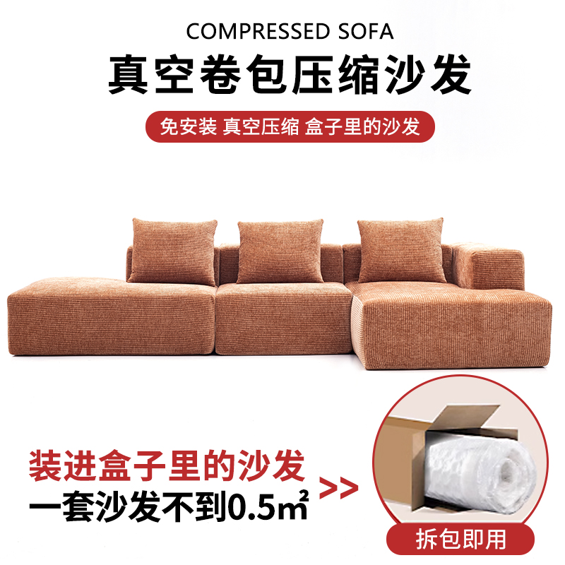 灯芯绒模块沙发组合慵懒奶油风豆腐块全海绵压缩北欧客厅布艺沙发