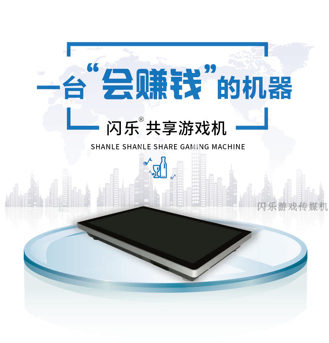 闪乐游戏游渔酒吧KTV夜店夜场娱乐机酒桌喝酒游乐机拼酒道具轮盘