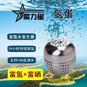 魔力星氢蛋富氢水发生器富硒款富氢球棒活力棒DIY自制富氢水素水