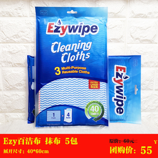 ezywipe易洁抹布 5包15条 厨房用巾厨房清洁吸油吸水去污升级加厚