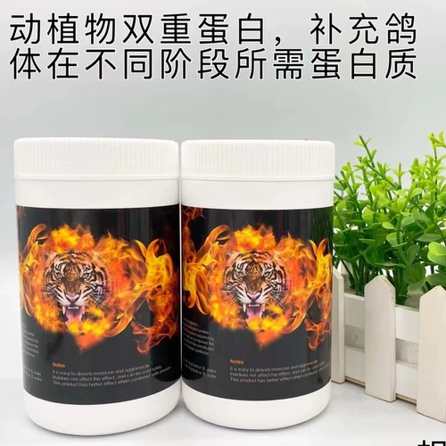 顶峰肌佳87-蛋白粉/新品/肌肉耐力/赛鸽体能补充/种鸽赛鸽用品