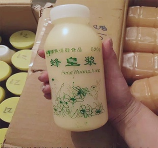 枣花天然蜂王浆 蜂王浆520g