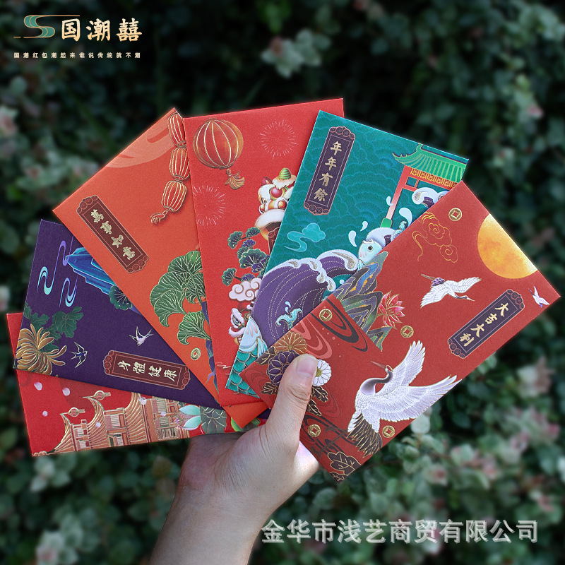 高档国潮红包新年过春节压岁钱创意个性烫金红包袋开业利是封