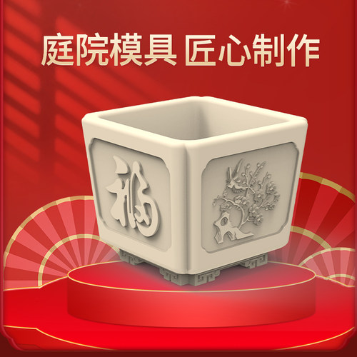 四角花盆模具长方形底部灌浆中式田园庭院水泥自制ABS新盆景加厚