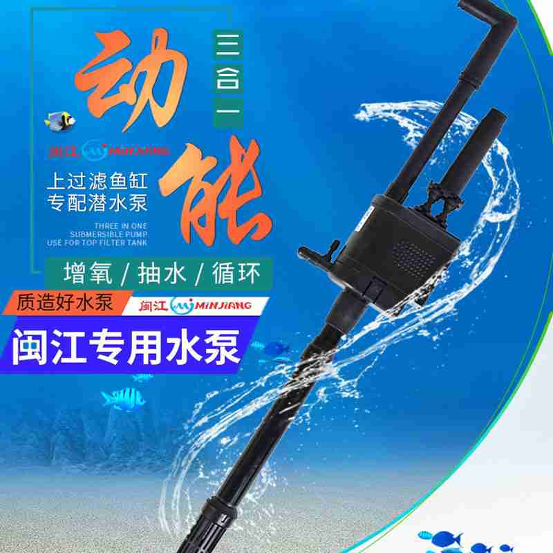 Ãö½±¦À´Óã¸×Åä¼þÈýºÏÒ»ÔöÑõDZˮ±ÃÉÏÂËR3380R3580R31000R31200