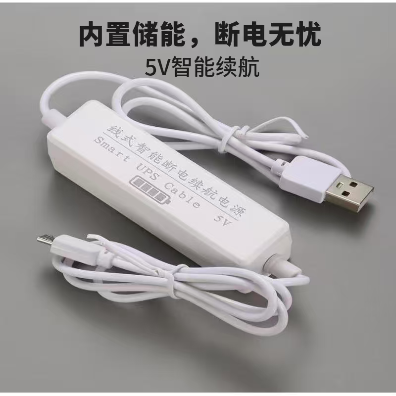 5V2A续航电源监控不间断电源UPS停电续航电源5v摄像机电源变压器