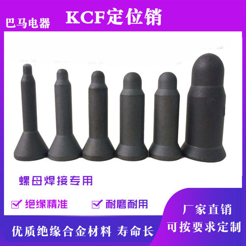 尖头圆头KCF定位销非标定制