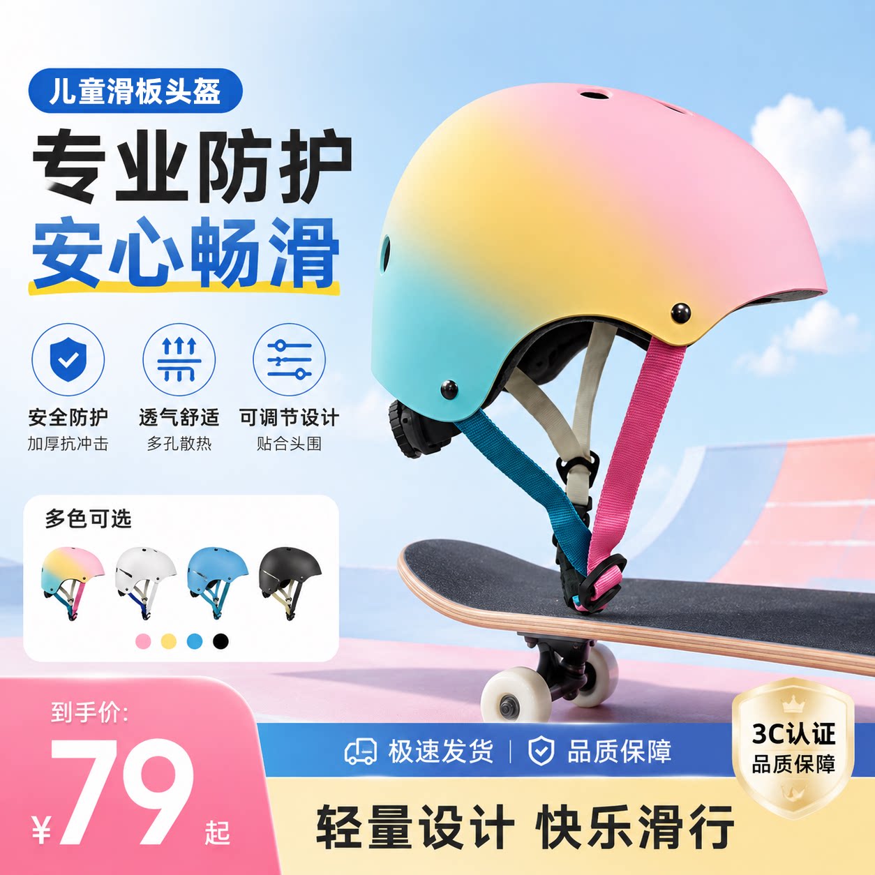 专业成人青少年儿童轮滑头盔