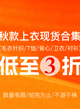 庄大泥 【非质量no退 上衣合集】低至2折 秋款捡漏福利