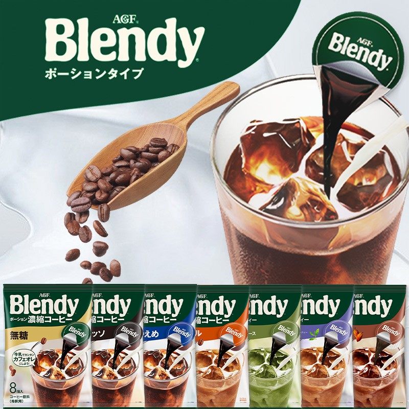 日本进口agf blendy 浓缩胶囊液体速溶提神冰美式冷萃黑咖啡红茶