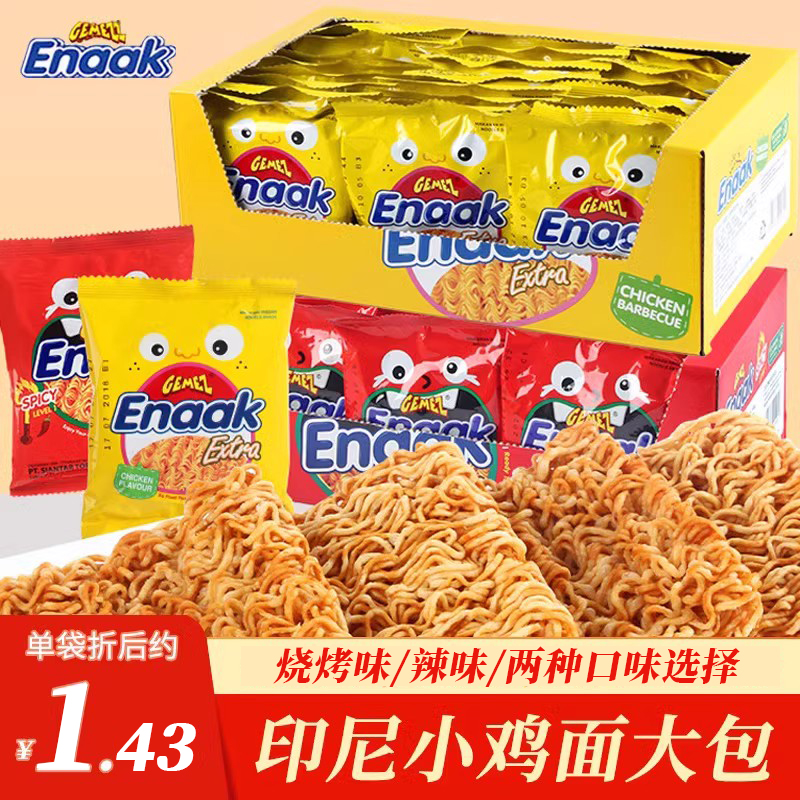 gemez印尼进口小鸡面30g*24包整箱 enaak网红干脆面干吃方便零食-封面