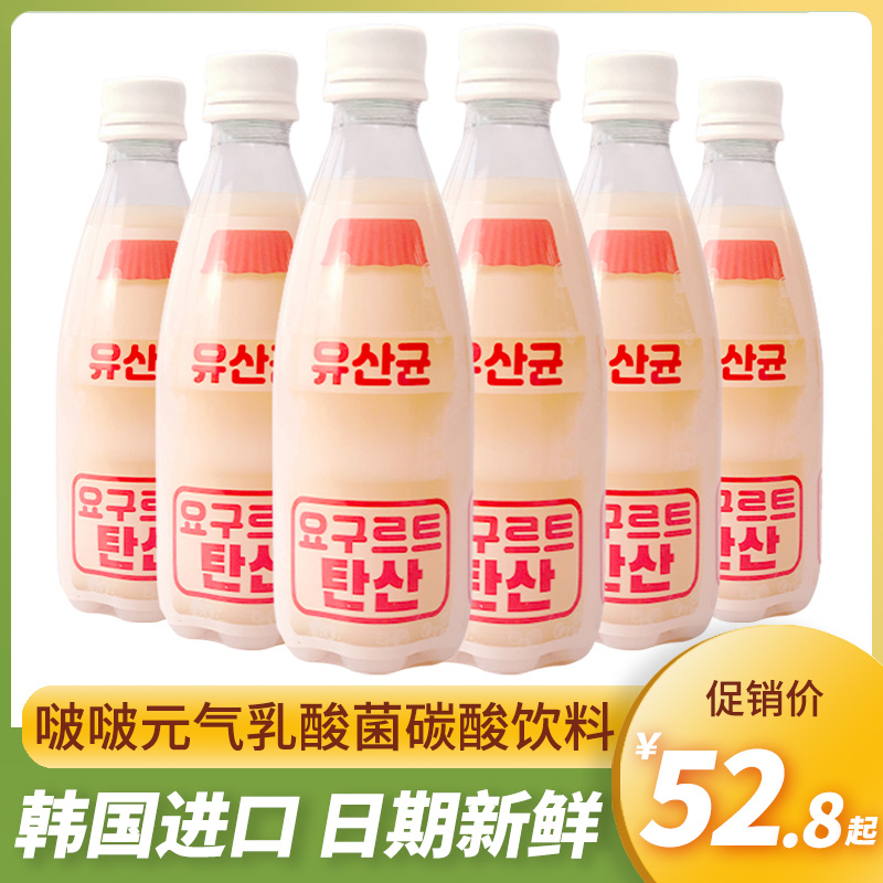 啵啵元气乳酸菌碳酸饮料6瓶装