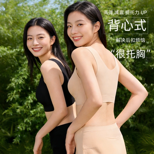 零压超显小 背心式无痕大胸显平超薄无钢圈文胸收副乳舒适内衣