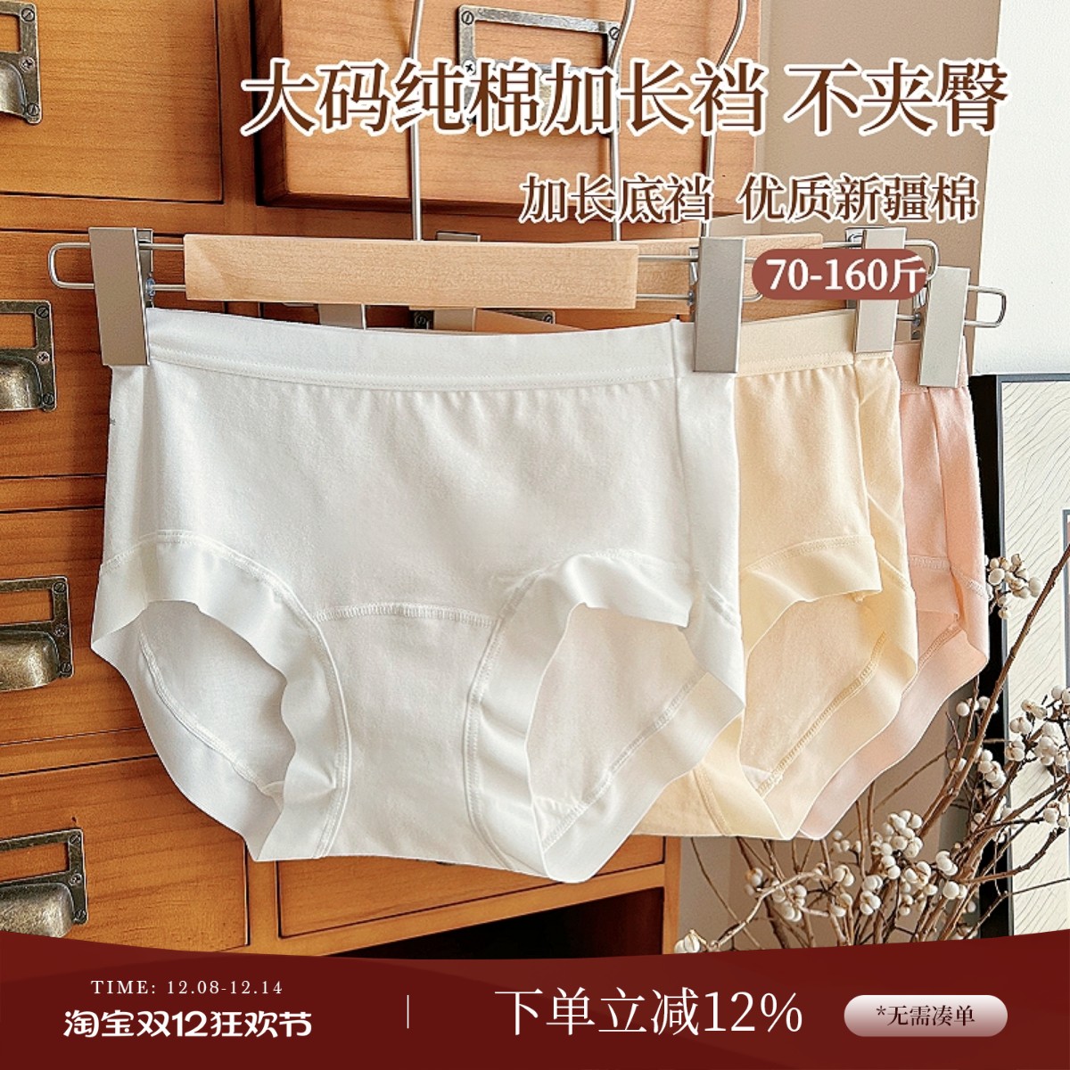 女士纯棉中高腰收腹三角裤