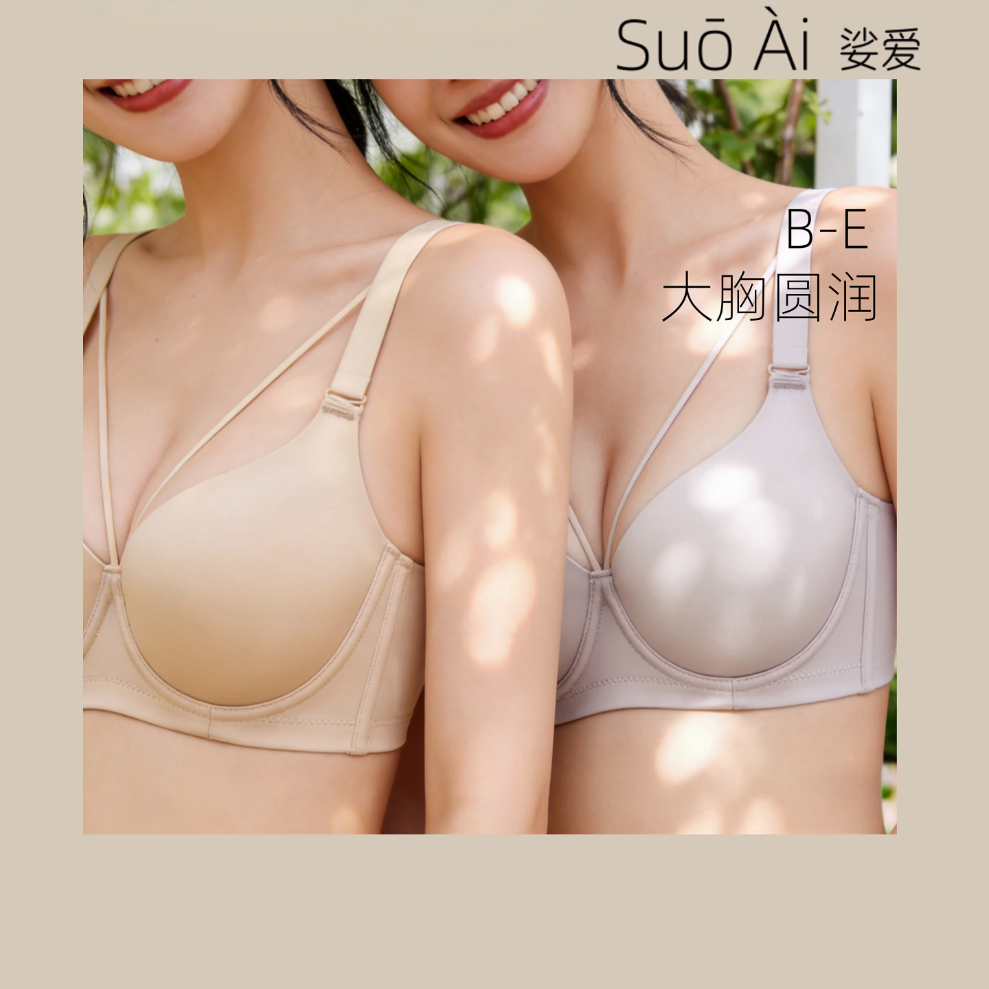 穿出圆润漫画胸~大胸显小无痕内衣3D立体杯聚拢薄款软钢圈文胸