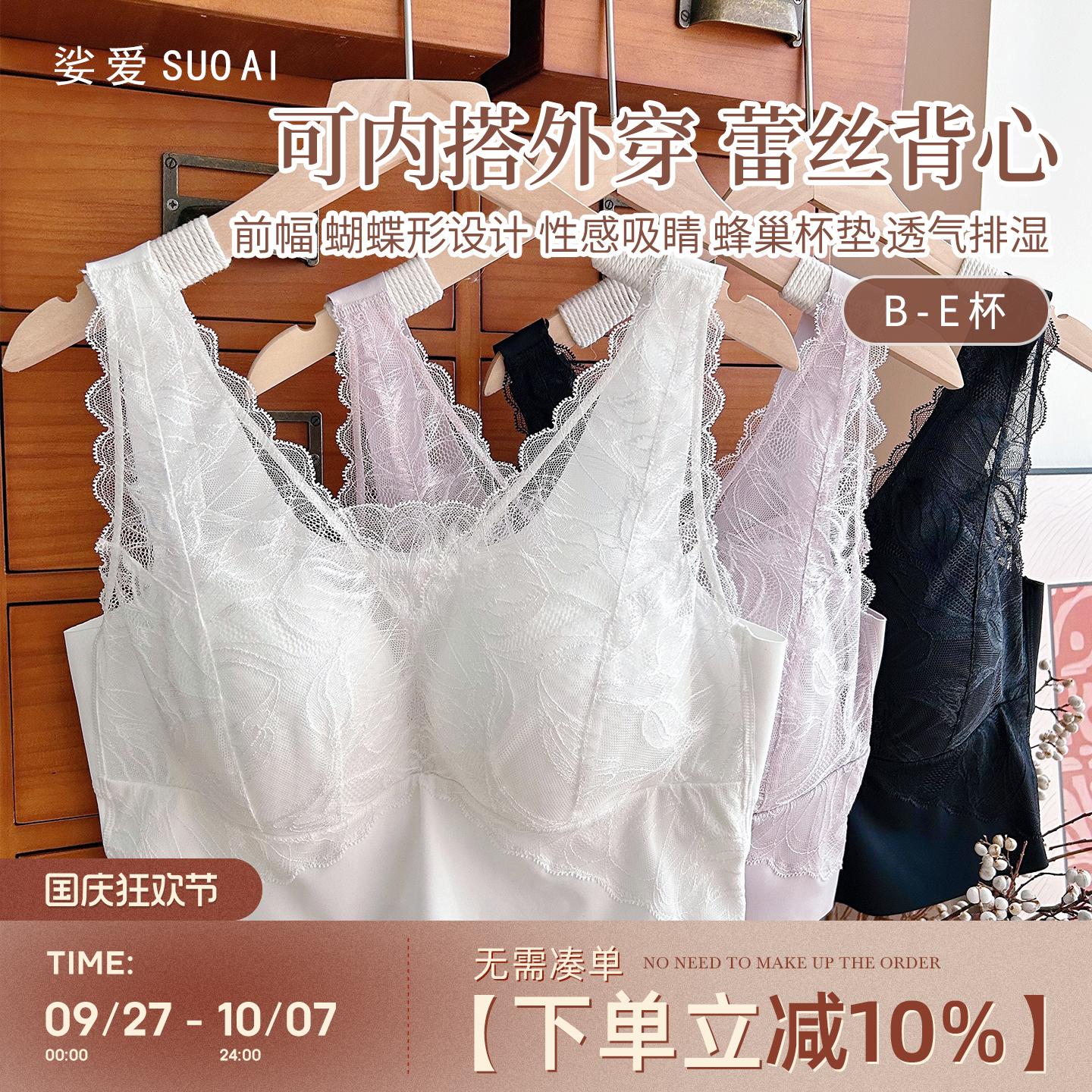 大胸穿的蕾丝背心薄款无钢圈文胸
