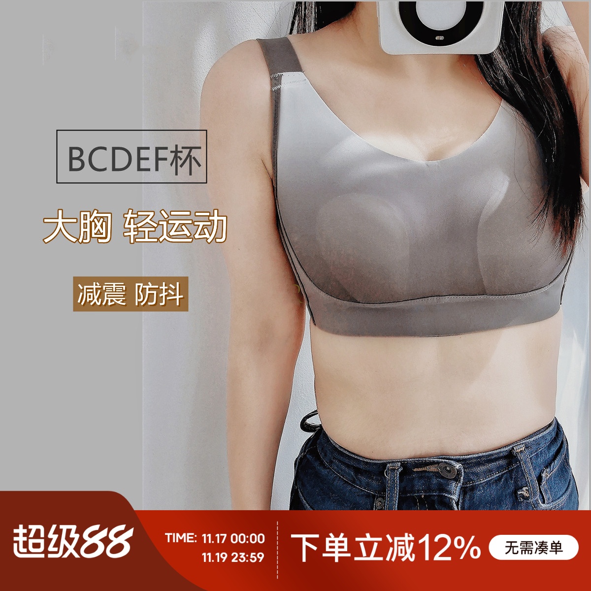 无痕专柜正品裸感内衣收副乳