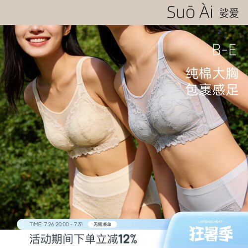 显瘦薄款抹胸全罩杯无钢圈文胸