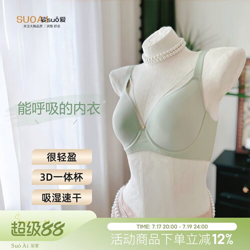 轻隐魅圆~舒适无痕大胸光面文胸超薄透气全罩杯软钢圈胸罩内衣