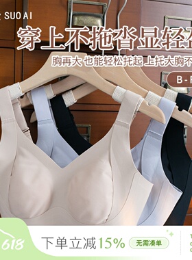 轻薄且支撑~B-F胖mm大胸显小无痕全罩杯无钢圈内衣防下垂薄文胸罩