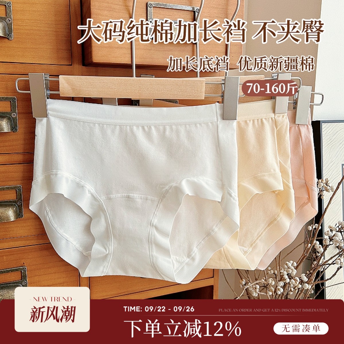 女士纯棉中高腰收腹三角裤